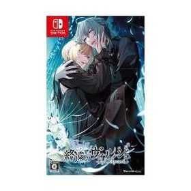 [ニンテンドースイッチ ソフト] 終遠のヴィルシュ エピック リコリス 通常版 [HAC-P-BCMWA]