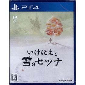 いけにえと雪のセツナ (PS4版)