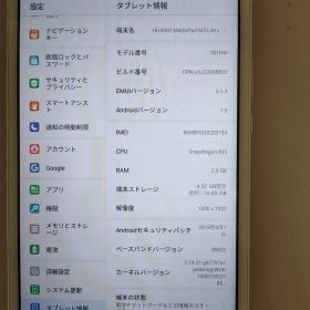 HUAWEI MediaPad M3 Lite s 701HW 本体