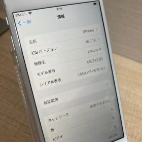 Apple iPhone 8 64GB シルバー SIMフリー A1906