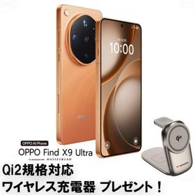 【ワイヤレス充電器プレゼント!】OPPO Find X9 Ultra キャニオンオレンジ 6.8型 12GB/512GB SIMフリースマートフォン CPH2841CO FINDX9 Ultra FINDX9Ultra ウル