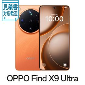 [法人限定] OPPO(オッポ) OPPO Find X9 Ultra(12GB 512GB) - キャニオンオレンジ(SIMフリー版) CPH2841 CO…