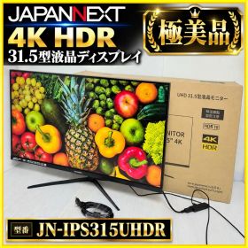 極美品 JAPANNEXT 31.5型 4Kモニター JN-IPS315UHDR