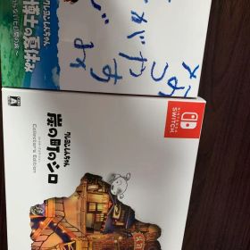 クレヨンしんちゃん オラと博士の夏休み 炭の町のシロ Switch