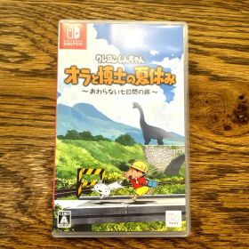 クレヨンしんちゃん オラと博士の夏休み Nintendo Switch