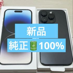 ✅✨超美品・100%✨iPhone 14 Pro 256GB❣️SIMフリー