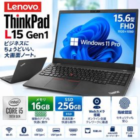 訳あり Lenovo ThinkPad L15 Gen1 15.6型 第10世代 Core i5-10310U メモリ16GB SSD256GB 指紋認証 Webカメラ Windows11Pro type-c HDMI