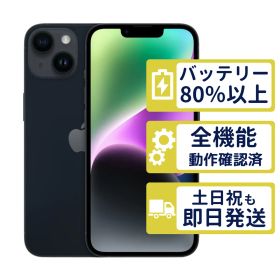 【良品】iPhone14 128GB < MPUD3J/A >｜ミッドナイト｜本体｜SIMフリー【バッテリー84％】【整備済製品】1973