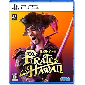 ＰＳ５ 龍が如く８外伝 Pirates in Hawaii 通常版（早期購入特典付）（２０２５年２月２１日発売）【新品】【ポスト投函便送料無料】