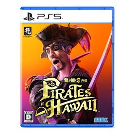 [メール便] 新品【PS5】 龍が如く8外伝 Pirates in Hawaii［PS5版］
