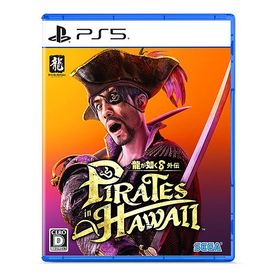 【送料無料】[PS5]/ゲーム/龍が如く８外伝 Pirates in Hawaii [通常版]