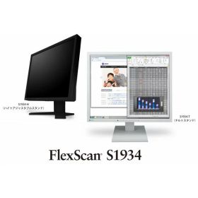 EIZO 48cm(19.0)型カラー液晶モニター FlexScan S1934-H ブラック S1934-HBK (代引不可)