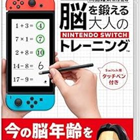【中古】(非常に良い)東北大学加齢医学研究所 川島隆太教授監修 脳を鍛える大人のNintendo Switchトレーニング -Switch