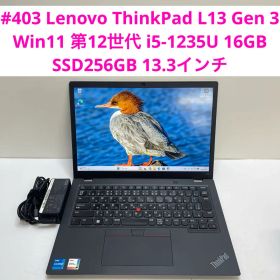 レノボ ThinkPad L13 Gen3 第12世代i5-1235U 16GB