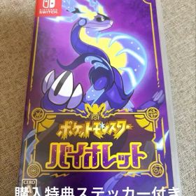 ポケットモンスター バイオレット Switch 購入特典ステッカー付き(非売品)