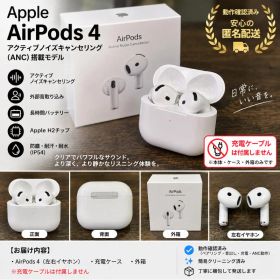 Apple AirPods 4 ANC アクティブノイズキャンセリング 箱付き