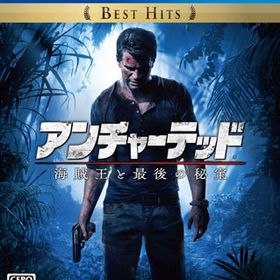 PS4 アンチャーテッド 海賊王と最後の秘宝 Best Hits