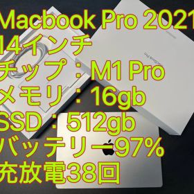 Macbook Pro 2021 14インチ メモリ16gb SSD512gb
