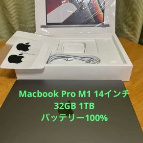 (極美品 ) Mac Pro M1 14インチ32GB 1TBバッテリー100%