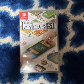世界のアソビ大全51 Nintendo Switch ソフト