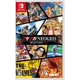 アケアカNEOGEO セレクション Vol.1