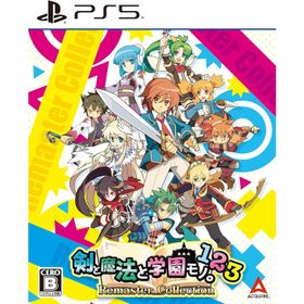 ＰＳ５ 剣と魔法と学園モノ。１２３Remaster Collection 通常版（25/09/18発売）【新品】【ポスト投函便送料無料】■