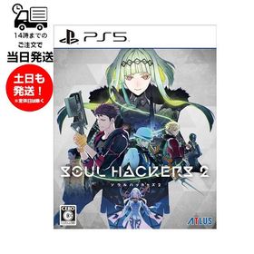 PS5 ソウルハッカーズ2 プレステ ゲームソフト パッケージ版 RPG ゲーム テレビ 15才以上 アトラス