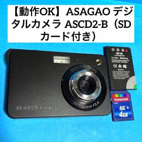 【動作OK】ASAGAO デジタルカメラ ASCD2-B（SDカード付き）