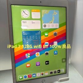 iPad7世代128G Wi-Fi BT 100% gold 本体のみ