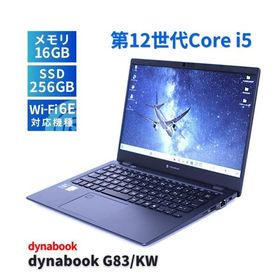 ダイナブック 東芝 バッテリー良 2023年薄軽量快速モデル 12世代Corei5 dynabook G83/KW i5-1235U 16G 256G 13.3FHD Wi-Fi6E Office リカバリ ABB評価