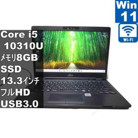 富士通 LIFEBOOK U7310/D【M.2 SSD搭載】 Core i5 10310U 【Windows11 Pro】 ／Wi-Fi／長期保証 [97224]