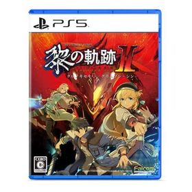 【新品】英雄伝説 黎の軌跡2 CRIMSON SiN PlayStation5 (PS5) [ゲームソフト]