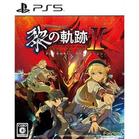 『新品』『お取り寄せ』{PS5} 英雄伝説 黎の軌跡II(クロノキセキ2) -CRIMSON SiN-(クリムゾン・シン) 通常版 日本ファルコム(20220929)