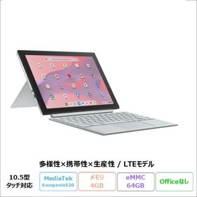ASUS Chromebook CM30 Detachable CM3001 ノートPC CM3001DM2A-R70011 ChromeOS Kompanio 520 4GB 64GB 10.5インチ メーカー再生品Sランク