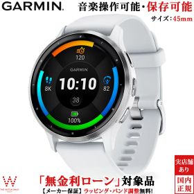 【期間限定特価】【無金利ローン可】 ガーミン スマートウォッチ 心電図 GARMIN ヴェニュー3 ベニュー3 ホワイトストーン シルバー Venu 3 Whitestone Silver 010-02784-40 メンズ suica 音楽 通話機能 電話 健康管理 [ラッピング無料 内祝い ギフト]