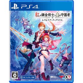 ＰＳ４ 紅の錬金術士と白の守護者〜レスレリアーナのアトリエ〜 通常版（早期購入特典付・パッケージ特典付）（25/9/26発売）【新品】【ポスト投函送料無料】
