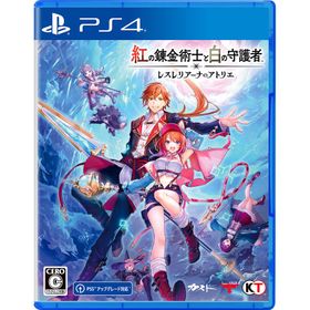 【送料無料】[PS4]/ゲーム/紅の錬金術士と白の守護者 〜レスレリアーナのアトリエ〜 [通常版]