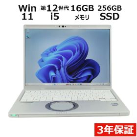 【25日限定P10倍+最大10%OFFクーポン】 【3年保証】PANASONIC パナソニック レッツノート LET'S NOTE CF-FV3 SSD256GB メモリ16GB Core i5 Windows 11 Pro 中古 返品 送料無料 中古ノートパソコン 中古パソコン ノートパソコン ノート ノートPC OFFICE付き