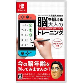 Switch 東北大学加齢医学研究所 川島隆太教授監修 脳を鍛える大人のNintendo Switchトレーニング