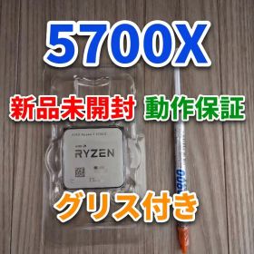 Ryzen 7 5700X BOX 新品 22,500円 中古 13,090円 | ネット最安値の価格