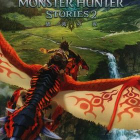 NS モンスターハンターストーリーズ2 ~破滅の翼~