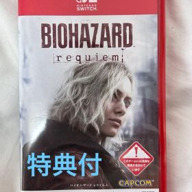 BIOHAZARD requiem Nintendo Switch 2 特典