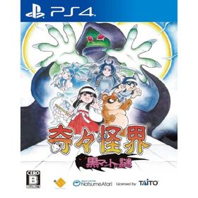 奇々怪界 黒マントの謎 - PS4