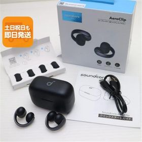 新品同様 Anker Soundcore AeroClip ミッドナイトブラック オープンイヤー ANKER 即日発送 あすつく 土日祝発送OK
