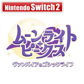 クラウディッドレパードエンタテインメント (Switch2)ムーンライト・ピークス -ヴァンパイアのゴシックライフ- Nintendo Switch 2 Edition 返品種別B
