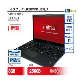 中古 ノートパソコン 富士通 LIFEBOOK U939/A Core i5 256GB Win11 13.3型 SSD搭載 ランクC 動作A 6ヶ月保証