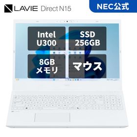 LAVIE N15 新品 11,580円 | ネット最安値の価格比較 プライスランク