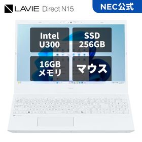 ntcp アウトレット新品 NEC ノートパソコン LAVIE N15 15.6インチ Windows11 Home/Intel U300/メモリ16GB/SSD 256GB/Officeなし/マウス/1年保証/送料無料