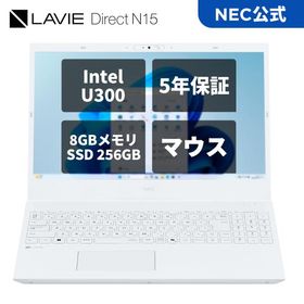 ntcp アウトレット新品 NEC ノートパソコン LAVIE N15 15.6インチ Windows11 Home/Intel U300/メモリ8GB/SSD 256GB/Officeなし/マウス/5年保証/送料無料