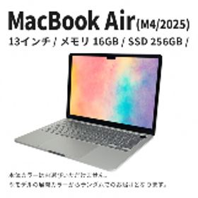 【ふるさと納税】【数量限定】MacBook Air 2025 M4 13インチ 16GB/256GB CPU10コア/GPU8コア 中古 整備済 ノートPC リユース (39) Apple